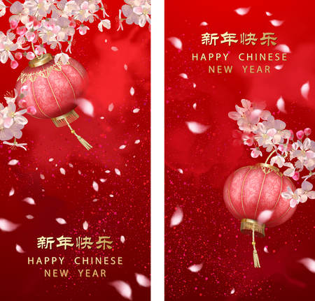 Chinese New Year Banners. Hanging silk lanterns, and flying petals and spring blooming branches on red background. Chinese inscription 'Happy New Year'のイラスト素材