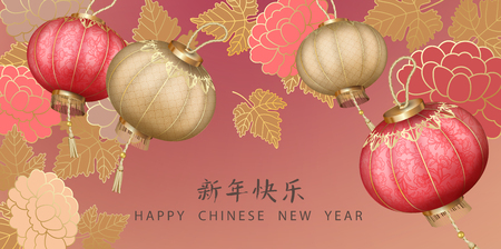 Classic Chinese new year banner. Hanging silk lanterns and flower garlands. Chinese inscription means Happy New Yearのイラスト素材