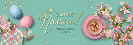 Easter holiday background with a cup of coffee, eggs, gift and Apple blossoms. Happy Easter inscription in Russianのイラスト素材