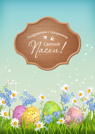 Happy Easter Cardのイラスト素材