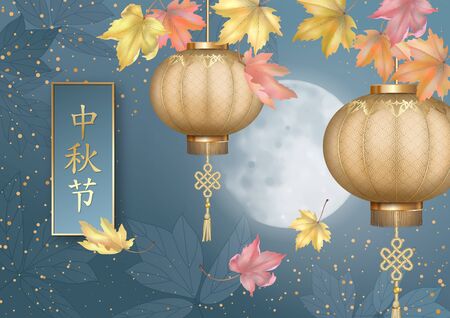 Mid Autumn Festivalのイラスト素材