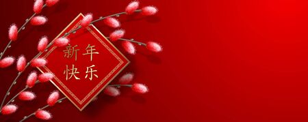 Chinese New Yearのイラスト素材