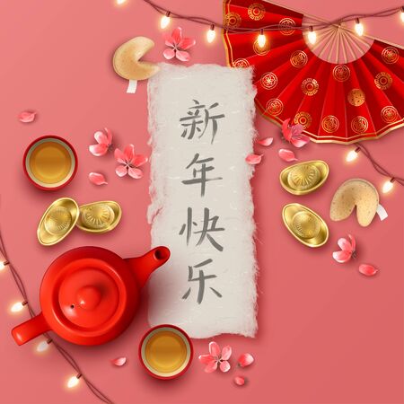 Lunar Chinese New Yearのイラスト素材