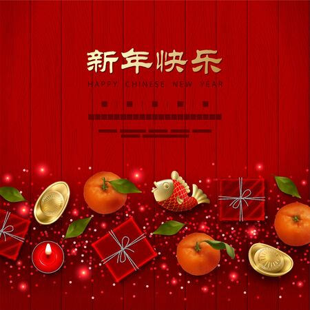 Lunar Chinese New Yearのイラスト素材