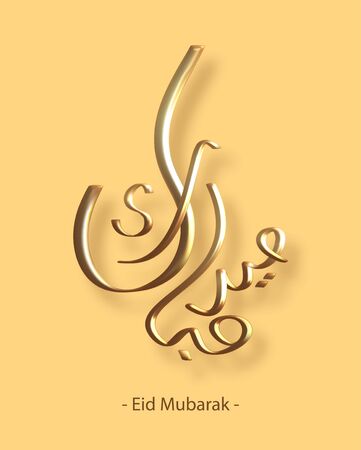 Eid Mubarak Calligraphyのイラスト素材