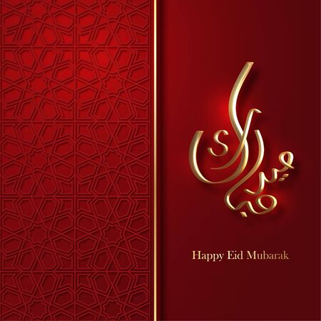 Ramadan Kareem Backgroundのイラスト素材