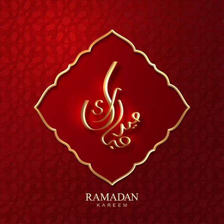 Ramadan Kareem Backgroundのイラスト素材