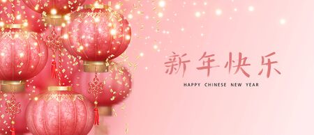 Chinese New Yearのイラスト素材