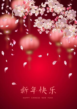 Chinese New Year background. Hanging blurred lanterns, falling petals and spring blooming branches on red backgroundのイラスト素材