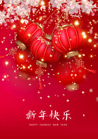Chinese New Yearのイラスト素材