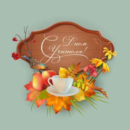 Teachers Day Greeting Cardのイラスト素材