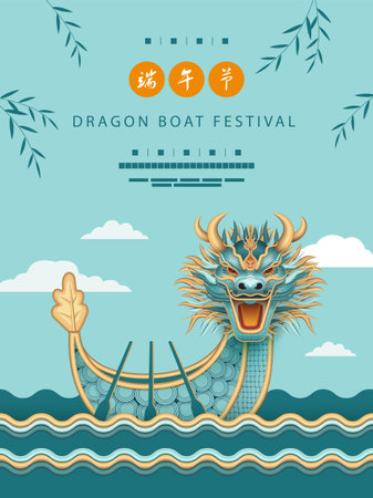 Festive poster celebrating Chinese Dragon Boat Festival. Vector illustration of a dragon boat floating on a river. Chinese text - Dragon Boat Festivalのイラスト素材