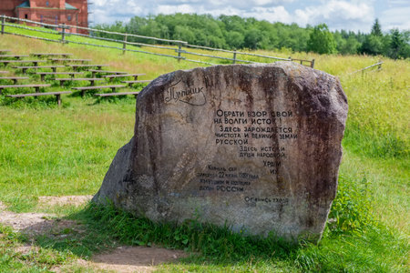 Boulder at the source of the Volga. Tver Region. Russiaのeditorial素材