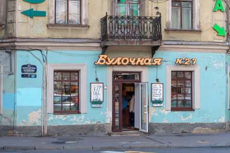 RUSSIA, SAINT PETERSBURG - AUGUST 18, 2017: Bakery number 27 on the street Razyezzhaya, 43/1のeditorial素材