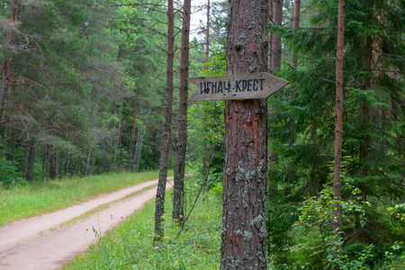 Ignach-Cross. The place where the Mongolian Tatar troops refused to attack and turned back to the steppesの写真素材