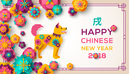 2018 Chinese New Year Greeting Card with Dogのイラスト素材