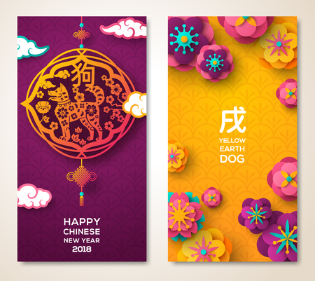 2018 Chinese New Year Greeting Card, two sides poster, flyer or invitation design with Paper cut Sakura Flowers. Vector illustration. Hieroglyphs Dog. Traditional Chinese Decoration with Luck Knots