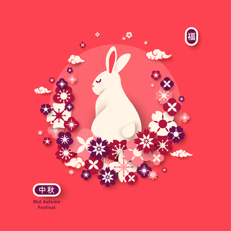 White cute rabbit with blooming sakura for Chuseok festival on pink background. Hieroglyph translation below is Mid Autumn. Hieroglyph above is fortune, blessing. Place for text. Vector illustration.のイラスト素材