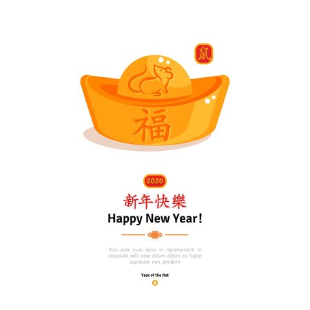 2020-rat2のイラスト素材