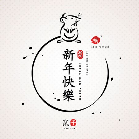 Round frame with chinese mouseのイラスト素材