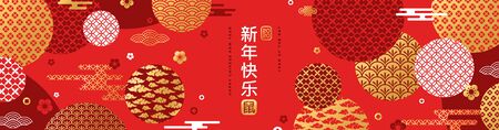 Chinese greeting card or banner with red and gold geometric ornate shapes. Title Translation: Happy New Year, in stamp: Zodiac Rat. Clouds and Asian Patterns in Modern Style.のイラスト素材