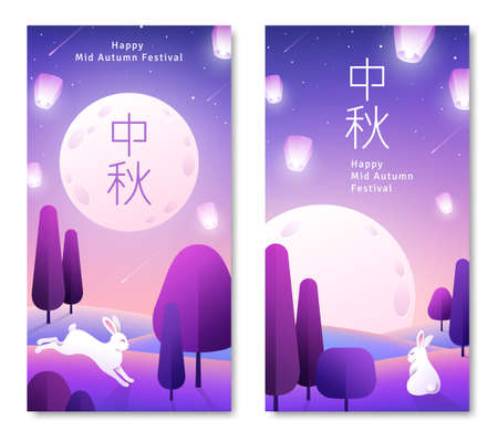 Mid autumn poster setのイラスト素材
