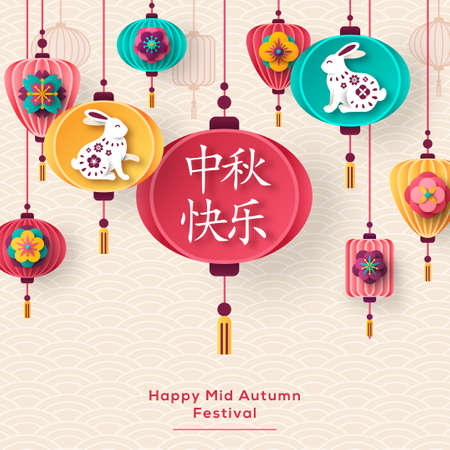 Chinese lantern posterのイラスト素材