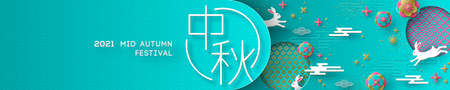 White rabbits with paper cut chinese elements, clouds and flowers on blue background, Chuseok festival banner or header with place for text. Hieroglyph translation is Mid Autumn. Vector illustration.のイラスト素材