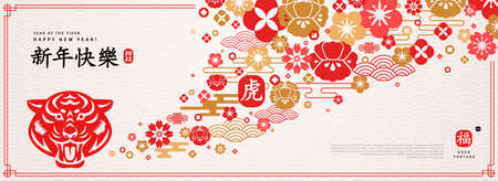 Chinese 2022 Banner with Square Frame. Vector illustration. Zodiac Sign Tiger with Flowers on Bright Background. Hieroglyph Translation: Tiger, Happy New Year. Flyer, Voucher, Invitation Designのイラスト素材