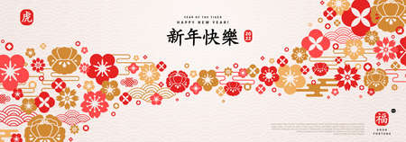 Chinese 2022 Header Banner with Abstract Pattern. Vector illustration. Flowers Decorative Border Wave on Bright Background. Hieroglyph Translation: Tiger, Happy New Year, Blessing. Place for textのイラスト素材