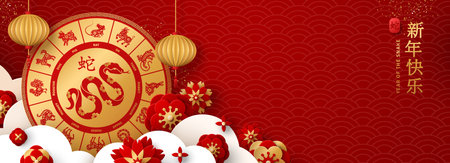Happy Chinese New Year 2025 Banner, Paper Clouds and Zodiac Wheel. Vector illustration. Papercut Flowers and Gold Lantern on Red Background. Hieroglyph Snake. Place for text. Asian horoscopeのイラスト素材
