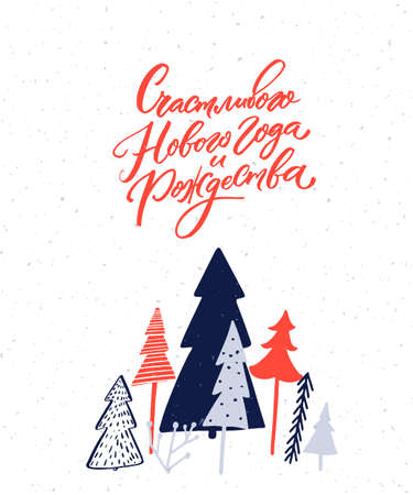 Happy New Year and Merry Christmas - russian language text on greeting card. Winter forest with different spruce treesのイラスト素材