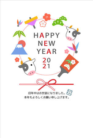 New Year's card 2021 year 1 symmetryのイラスト素材