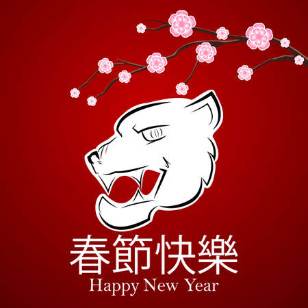 Chinese new year card with tiger and sakura blossom, vector art illustration.のイラスト素材