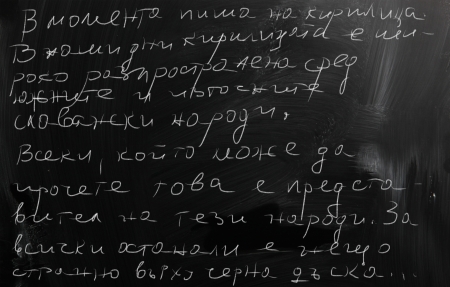 Cyrillic の写真素材