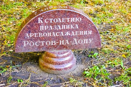 Rostov-on-Don,Russia - October 14,2012: Memorial sign of the 100th anniversary of tree planting in the cityのeditorial素材