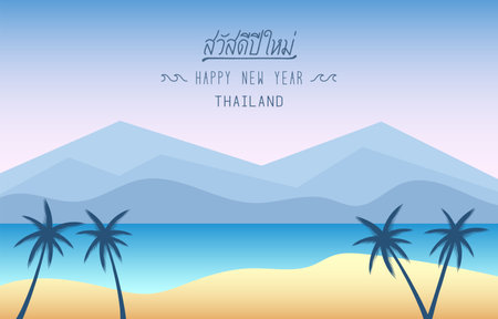 Tropical sea landscape with Happy New Year hand lettering in Thai language. Sawasdee Pee Mai.のイラスト素材