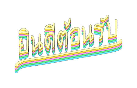 Welcome(Yin dee ton rab) hand lettering in Thai language with 3d isometric effect and rainbow patterns.のイラスト素材