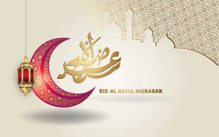 Eid al Adha Mubarak islamic design with kaaba, lantern and arabic calligraphy, template islamic ornate greeting. vector Illustrationのイラスト素材