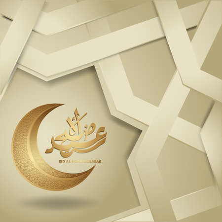 Eid al Adha Mubarak islamic design with crescent moon and arabic calligraphy, template islamic ornate greeting card vectorのイラスト素材