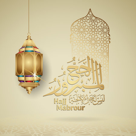 Eid al Adha Mubarak islamic design with crescent moon and arabic calligraphy, template islamic ornate greeting card vectorのイラスト素材
