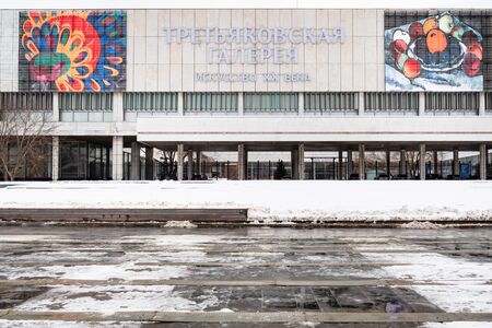 MOSCOW, RUSSIA - JANUARY 18, 2019: side view of New Tretyakov Gallery of Modern Art on Krymsky Val and Central House of Artists building from Krymskaya embankment in Moscow city in winter dayのeditorial素材