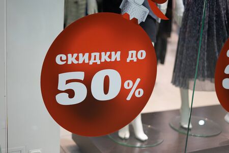 Showcases in large stores with the words of what saleの写真素材