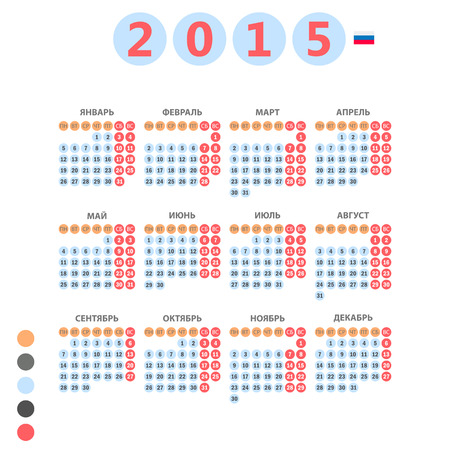 Russian calendar 2015 のイラスト素材