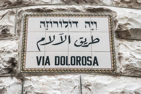 Via Dolorosa, Jerusalemの写真素材