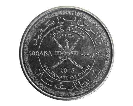 Oman fifty baisa coin on a white isolated backgroundの写真素材