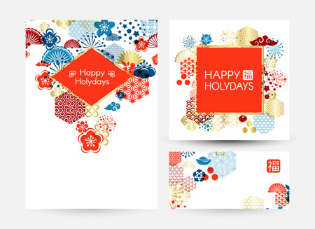 Holiday background collection: poster, card and flyer. Chinese and asian banners with celebration design elements, holiday wishes and chinese characters: blessingのイラスト素材