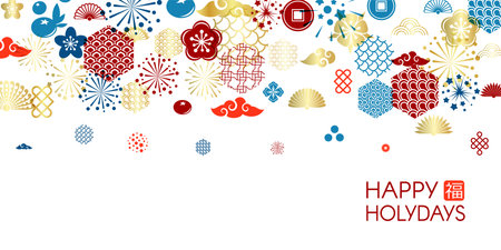 Holiday chinese and asian background with horizontal border from celebration design elements, holiday wishes and chinese characters: blessingのイラスト素材