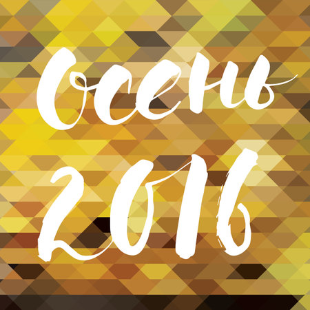 Lettering Autumn 2016のイラスト素材