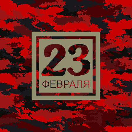 23 February in Camouflage military background vector illustration.のイラスト素材